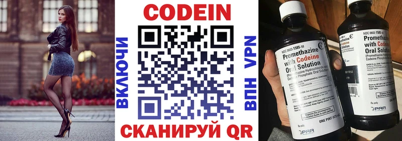 Кодеиновый сироп Lean Purple Drank  Рязань 